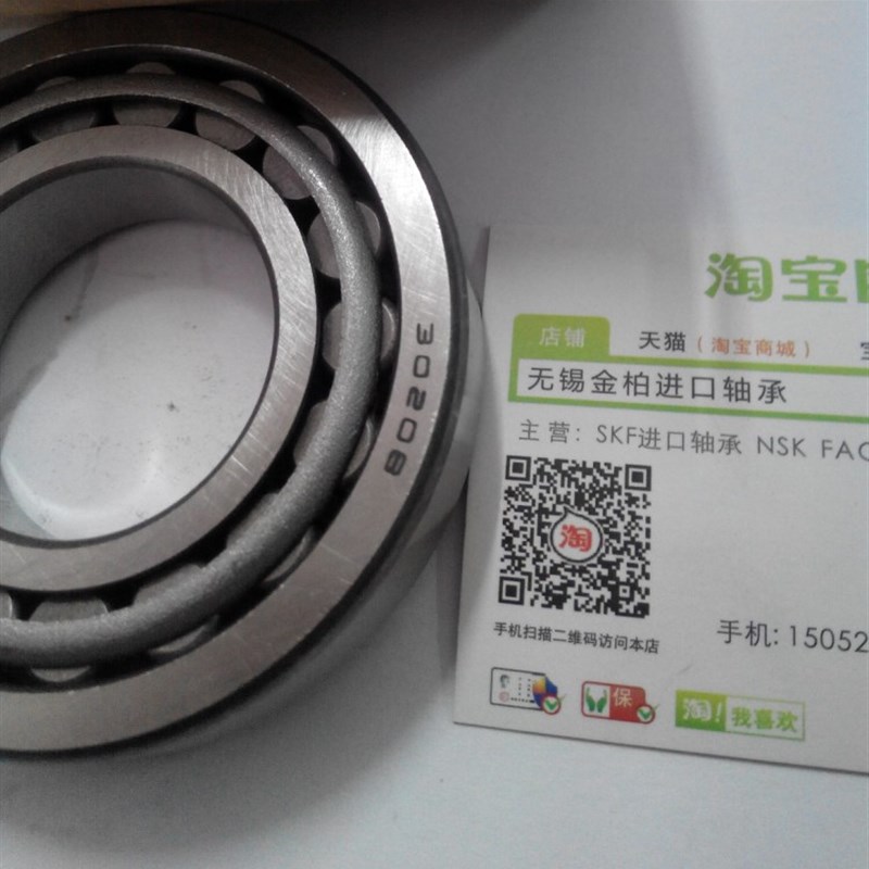 哈尔滨HRB轴承32922 32924 32926 C32928 32930 32932 32934 X