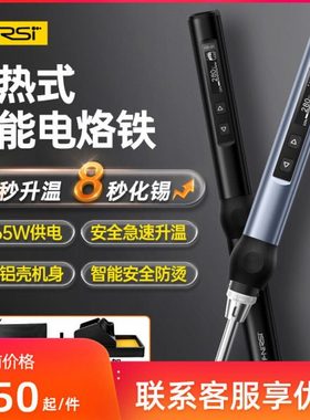智能电烙铁便携式焊台PD65W内热式数显恒温维修焊接蓝色黑色其他
