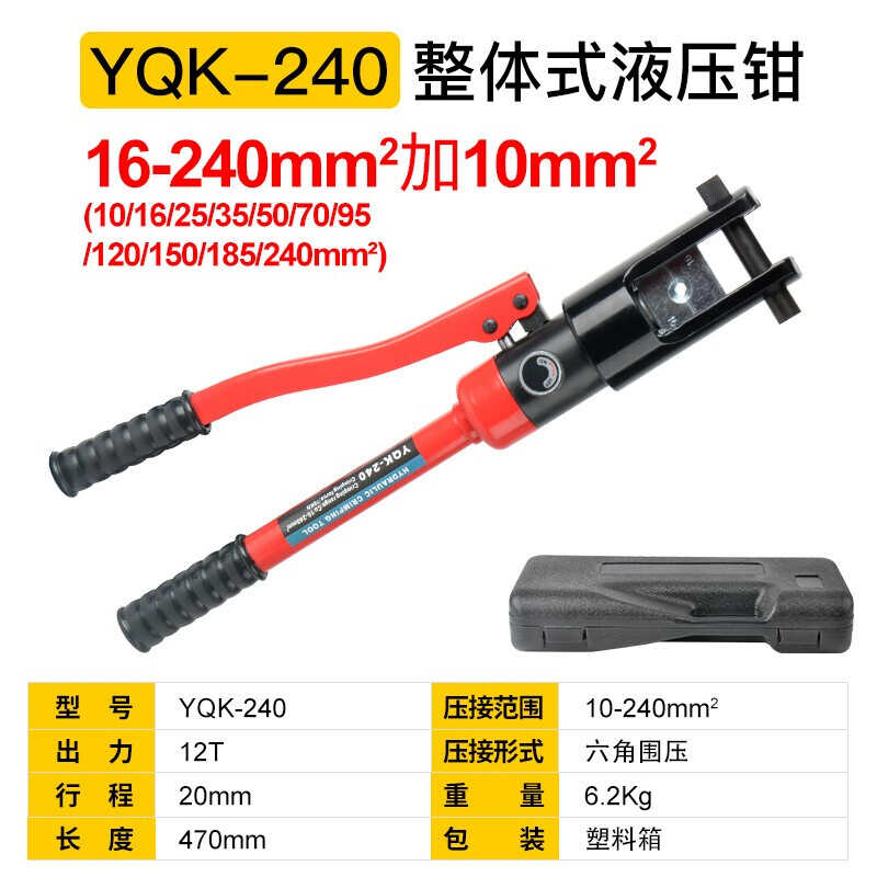 现货速发手动液压钳端子钳电工铜接线端子G压线钳120/240压接钳手