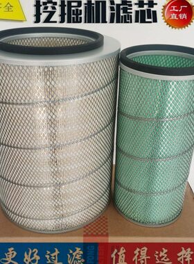 适配中联重科 ZE485-10 485E-10 挖掘机 空气滤芯 滤清器总成外壳