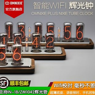真辉光钟 Nixie辉光数码管时钟 IN-18/ZM1042辉光管 Omnixie Plus