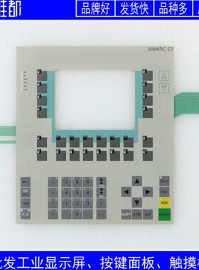 C7-635 6ES7635 6ES7 635-2EC02-0AE3 按键面板 按键膜