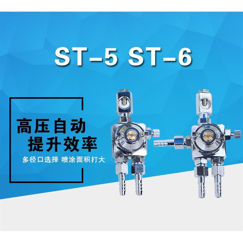 ST-6喷头 ST-6波峰焊喷头C吸塑机喷头 ST-5压铸机喷头