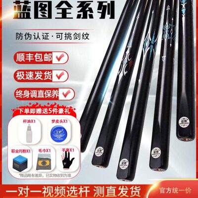 蓝图球杆中式八球台球杆蓝图0102030405野豹球杆蓝图03球杆