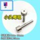 头部直径20 小孔 厚度16MM 料咀8mm 10MM 小头 单托平头唧咀