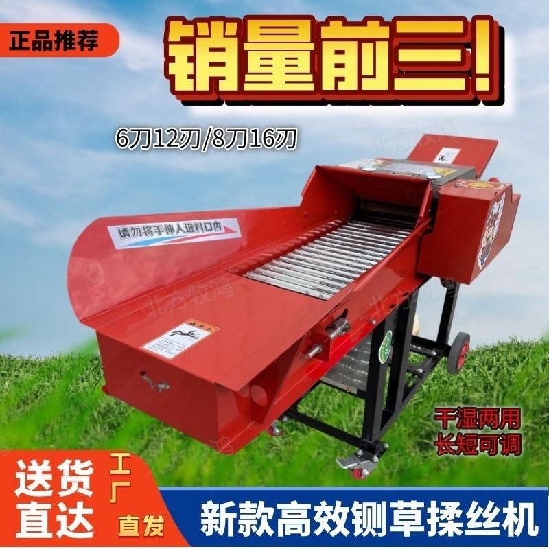 铡草揉丝b机加厚新款家用牛羊养殖切草机碎草机干湿玉米秸秆割草
