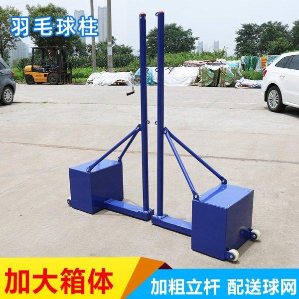 羽毛球柱 移动式羽毛球架单双打标准羽毛球柱比赛羽毛球架子包邮