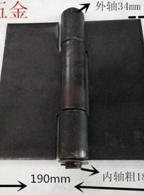 7mm厚190x190 特大铁合页 铁门铰链 焊接 脱卸门轴加大 重型折页