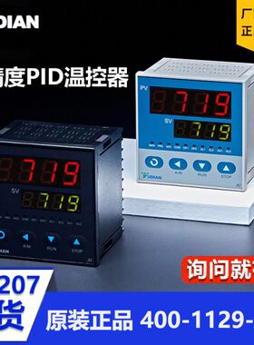 温控表AI-207宇电温控器厦门YUDIAN数显控温仪表PID控制