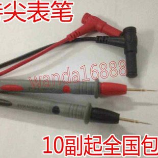 特尖 10副起 特细 高精度高档万用表笔 包邮 镀金铜针表笔