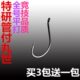 包邮 特研带圈柄管付丸世鱼钩散装 有倒刺长柄歪嘴钩矶钓路亚海钓钩