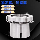 H3264 H3268 H3272 轴承紧定套锁套H3260 H3276 H3280衬套