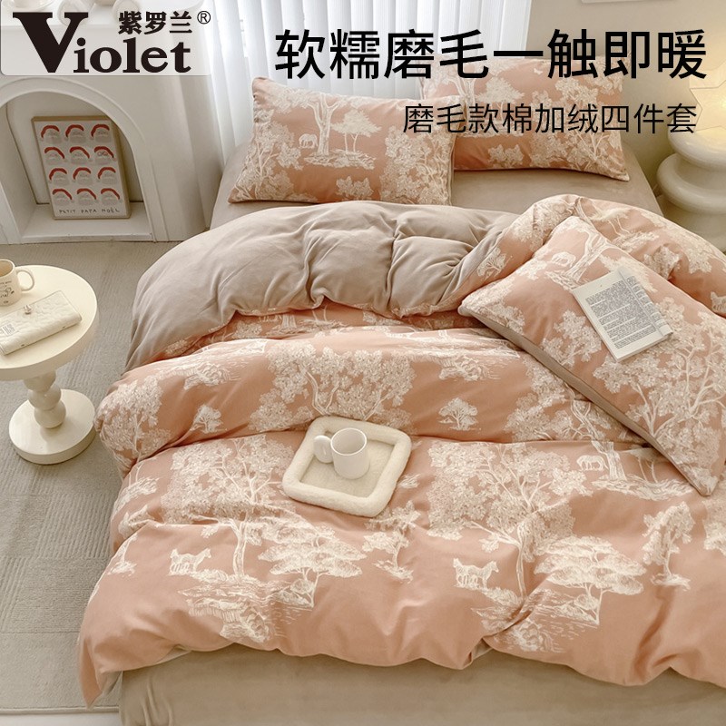 紫罗兰纯棉磨毛拼牛奶绒四件套冬季加厚床单被套床上用Y品保暖套