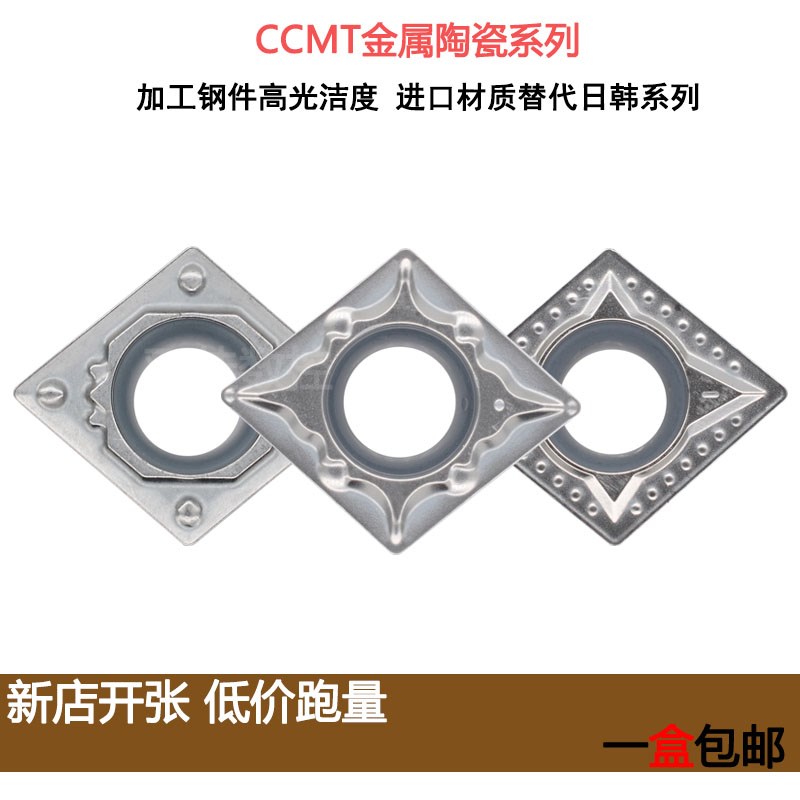 数控菱形刀片80度内孔镗孔 精车CCMT09T304 CCMT06O0204-FG HQ MT