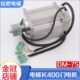 C适用蒂森配件 电梯K400门机马达永磁同步电动机DM 75电机DMIC