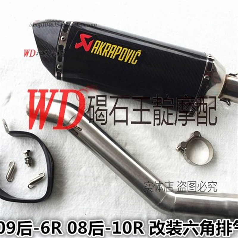王靛摩配 ZX-6 636 0r9-12 ZX-10 08-10年 改装天蝎碳纤排气管