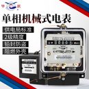 单相电能表高精度家用电度表220V 4型老式 上海毕跃机械式 电表DD86