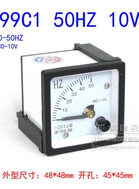 99C1频率表0-50HZ赫兹表直流电压DC0-10V输入 显示0-50HZ 99T1-HZ