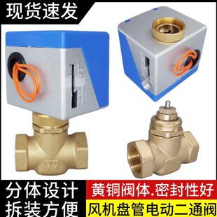 江森款VA7010-8503电动二通阀中央空调风机盘管两通电磁阀6分DN20