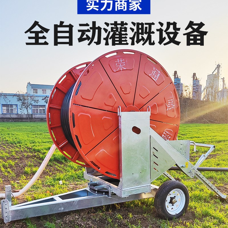 全自动卷c盘式喷灌机大小型农用田灌溉浇地电动卷帘绞盘式喷灌机