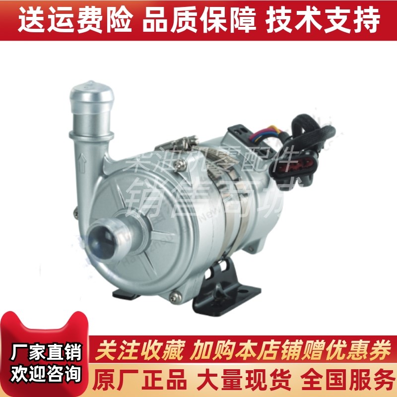 雷利BLP43-426C电子水泵新能源汽车电机F水泵BLP43-428C功率300W
