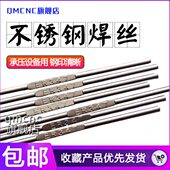 308 310 309 321 QMCNC不锈钢焊丝ER304 TP347H2209 316L 347 630