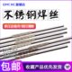 308 310 309 321 QMCNC不锈钢焊丝ER304 TP347H2209 316L 347 630