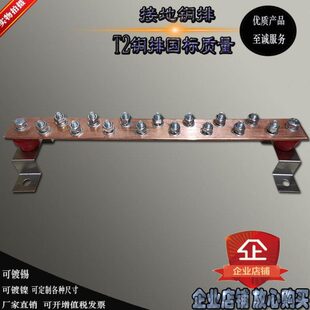 4*40mm接地铜排等电位接地排汇流端子排机房接地铜排镀锡铜排包邮