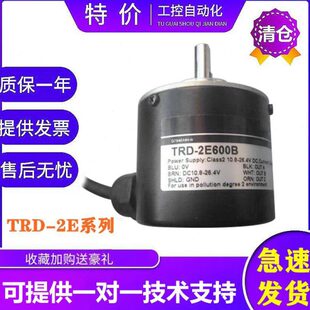 光洋型光电旋转编码器TRD-2E1000A 600 360 500 200B 1024 2000V