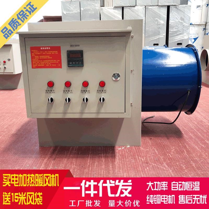 大面积养殖场大棚大功率取暖器农H业养殖设备工业电暖风机