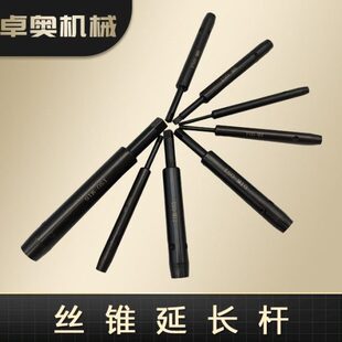丝锥加长丝攻延长连接杆加长套筒机用攻丝夹头国标日标丝锥延长杆