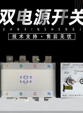 柴油发电机组ATS双电源自动市电切换开关100A/400A/630A/800A