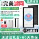 B01滤芯 KJ600F 适配完美宜悦一代二代空气净化器过滤网PKJ GT200