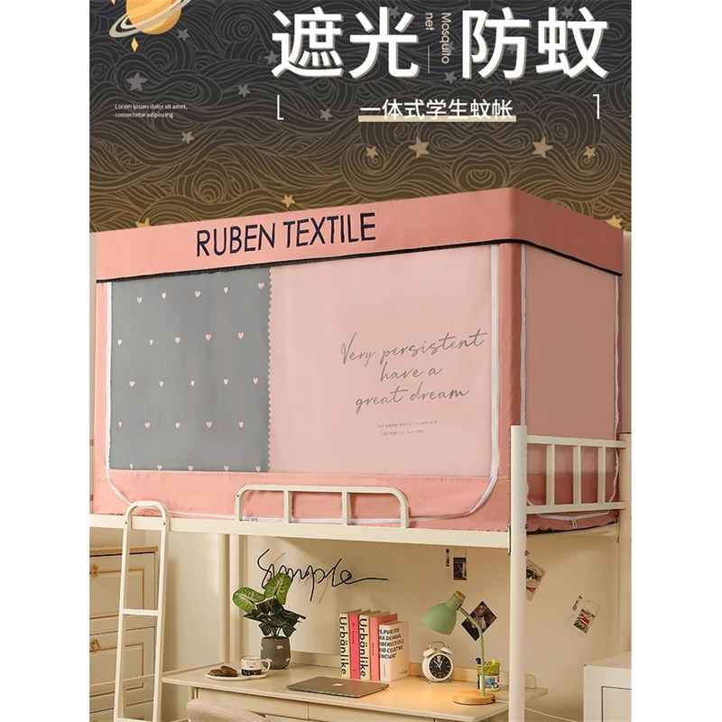 蚊帐学生宿舍上铺l下铺床帘遮光伸缩一体式拉链款带侧面侧开门开