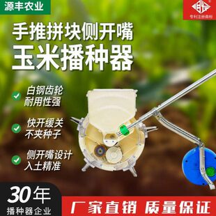 明发牌侧开8嘴不夹种免开膜地膜专用播种器种玉米豆类高粱打瓜