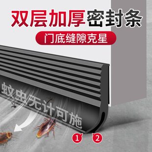 门缝门底密封条挡板缝隙隔音超静音胶条卧室房门门下边挡风条神器