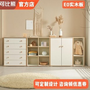 可比熊新款实木儿童衣柜收纳柜家用卧室斗柜储物柜婴儿衣柜