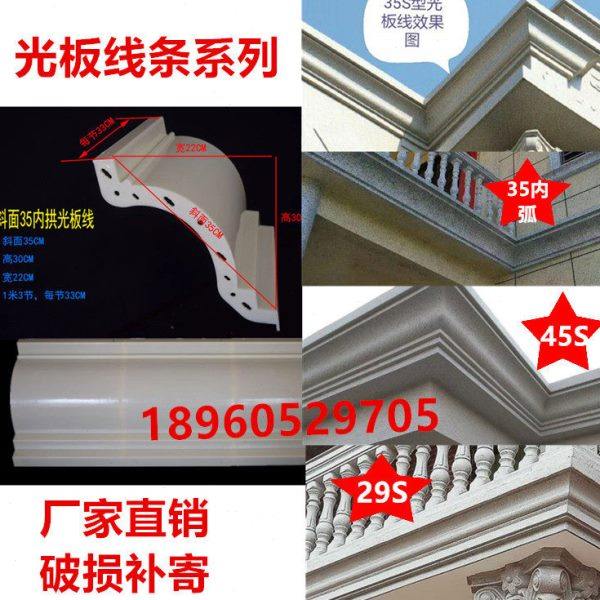 屋檐线条模具罗马柱房檐线檐口滴水线粱托天沟腰线别墅外墙装饰模,基础建材,建筑模板,淘宝优惠券,粉丝福利购,淘宝优惠卷
