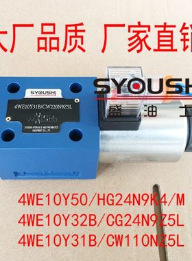 4WE10Y50/HG24N9K4/M,4WE10Y32B/CG24N9Z5L,4WE10Y31B/CW110NZ5L