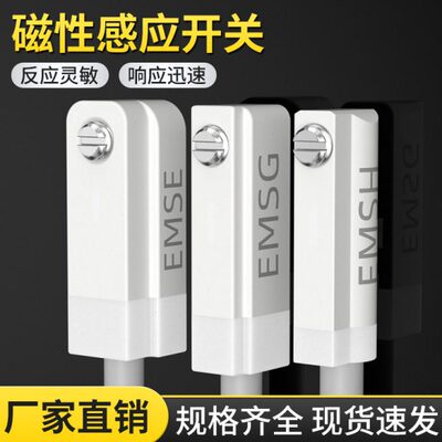 磁性开关电子式CMSG/CMSJ/CMSH/DMSG/DMSHDMSJ气缸传感器