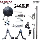 膝控提升组件 341高车靠脚抬压脚组 工业缝纫机246高头车配件 246