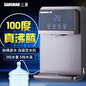 台式 管线机 饮水机下置水桶家用小型抽水壁挂桌面茶吧全自动即热式