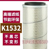 小装 载机铲车K1532空气滤芯1634空气滤清器1432山宇明宇鲁工莱工