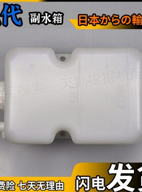 现代-9副水箱R150R210R215R220R250R260R275R290-9挖机配件副水壶