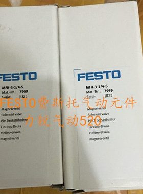 FESTO原装 电磁阀 MFH-5-1/8-S-B 19759