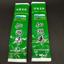 新款半斤装河源仙湖茶真空袋上莞茶叶袋石坪茶袋桂林茶包装袋