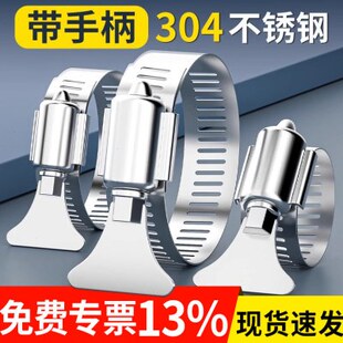 304不锈钢喉箍手柄水管卡箍抱箍卡扣固定器燃气管紧固收紧器配件