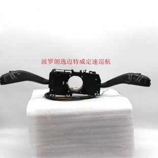 适配14款新波罗 12朗逸迈特威 定速巡航开关 在线巡航手柄线束