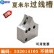线切割配件 阿奇夏米尔收丝喷嘴组件332014105不锈钢过线槽过线器