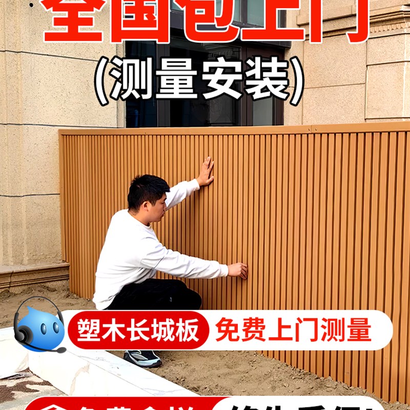 塑木墙板长城板户外木塑护栏外墙围栏防腐木栅Q栏花园篱笆庭院室